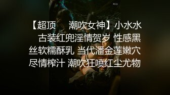 ❤️娇弱嗲音极品清纯嫩妹已经沦为金主【CK学生妹】的圈养小母狗，淫字各种道具玩够了就啪啪，母狗属性拉满