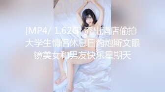 [MP4/ 183M] 女神最爱吃大棒棒，无一列外眼镜骚表妹吃得更是如痴如醉，内射灌满樱桃嘴嘴吃饱饱心花怒放