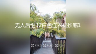 无人后继32白色连衣裙抄底1