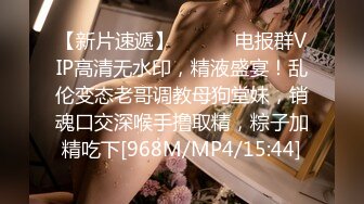 [MP4/436M]8/22最新 清纯窈窕包臀吊带黑丝OL亲吻爱抚上位宫腔吸茎榨精VIP1196