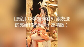 OnlyFans 台湾网黄調教女王【Queena】巨乳肥臀反差御姐与炮友激情啪啪互插 SM調教男炮友