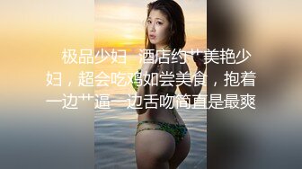 ✨极品少妇✨酒店约艹美艳少妇，超会吃鸡如尝美食，抱着一边艹逼一边舌吻简直是最爽