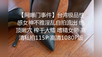 ⚫️⚫️最新众筹热门精品！清纯风美女【婕米】剧情作品，网瘾少女网吧内熟睡被痴男猥亵揉奶啪啪