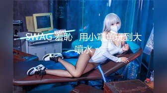 工作室原创 执着!痴女娜娜决意分享性爱的公园探索