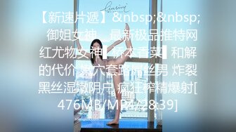 [MP4/ 988M] 如花似玉 刚放暑假的校花级小妹妹 偷偷瞒着父母去见坏叔叔 这么紧致的逼逼爸爸们喜欢吗？