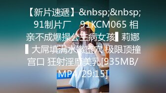 [MP4/ 151M]&nbsp;&nbsp;狂操乳房很饱满逼形漂亮的大奶嫩白小炮友