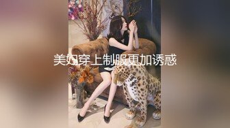 [MP4]果冻传媒《善良的小姨子》为了满足老公的性欲捆绑诱骗善良的小姨子