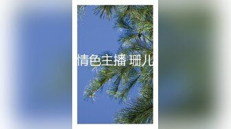 情色主播 胡桃宝贝