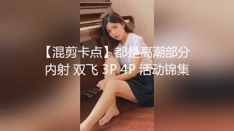 声优小允无毛白虎极品美穴淫语骚话视听享受，老公舔我的小骚逼，奶子撞击声水声哗哗，翘起大屁股诱人粉嫩逼逼