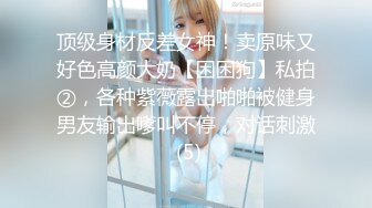 【某某门事件】抖音55W粉丝反差婊DJ跟同厂牌潮流小伙4p视频流出,一边被操还一边问你射了没？ (2)