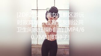 厕拍大神潜入美容医院女厕后拍美女上厕所❤️样子斯文的眼镜护士小姐姐