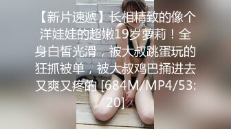 [MP4/ 1.01G] 中年夫妻的日常性爱，直接了当屌可不小快速打桩销魂活无套操到喷水