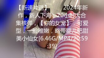 [MP4/ 217M] 漂亮黑丝美女 骚逼痒了 自摸不过瘾 求鸡吧插入 无毛鲍鱼水多还挺紧