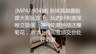 调教大神玩弄女儿 捆绑凌辱变成专用小母狗 大长腿清纯与风骚并存 谁能不喜欢呢？