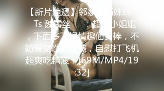 [MP4/880M]5/10最新 短发黑丝主动上位激情性爱椅大哥激情放肆抽插啪啪VIP1196