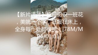 【极度性瘾 少女】Cola酱 调教捆绑性奴母狗 精湛口活摄精尤物 尽情爆肏湿嫩蜜壶 到底了~主人 要被干死了啊~