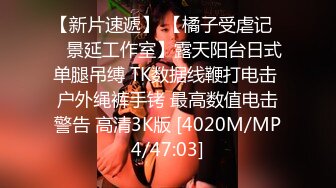 顶级女神反差泄密！推特九头身巨乳博主【媛媛】私拍，啪啪露出床上一点女神形象没有母狗属性拉满[RF/MP4/918MB]