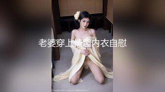 【新片速遞】&nbsp;&nbsp; 极品骚婊人妻『huoguo夫妻』✅户外露出调教啪啪，外表端庄人妻，私下其实天生就是淫荡下贱的骚婊子！[178M/MP4/05:10]