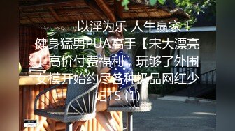 《重磅极品反_差》露脸才是王道！微_博推_特高颜值网红重机女神【痞幼】私拍▲金主包养各种玩肏