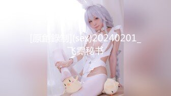 [原創錄制](sex)20240218_新人海外请哥哥教育