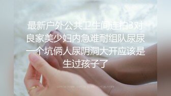 [MP4/638M]9/8最新 拜精少女王玥干爹给操又给钞淫荡姿势迎击肉棒VIP1196