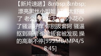 [MP4/ 837M] 手持镜头操卡哇伊妹子，露脸啪啪女友主动掰穴让特写，女上位再侧入高潮后倒点热水洗逼