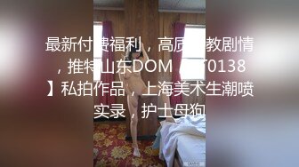 [MP4/1G]2023-11-25【高质量技师】170CM极品女技师，按摩胸推，伸进内裤一顿模穴