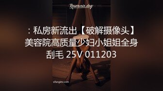 麻豆传媒『春游记』新作《家有性事》之情场浪子 玩操美乳白虎女神沈娜娜[MP4/648MB]