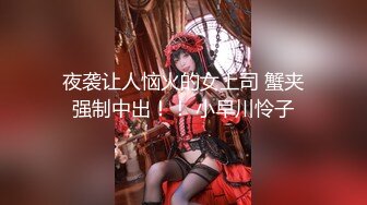 精品乱伦-魔鬼身材美女表姐穿着紧身牛仔裤阳台洗衣服时被表弟趁机解开裤子强干，激烈反抗最终被内射