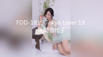 FDD-1819 Tokyo Lover 19 風間喜代子