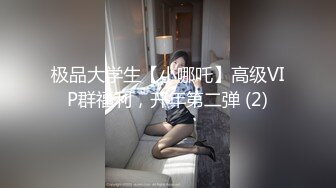 极品绿帽癖老公NTR夫妻【xiaokeai】✿邀单男淫乱旅拍露出啪啪车震，在线欣赏骚婊被肏