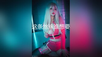 ★☆《顶级✅重磅☛无水速递》★☆露脸才是王道！推推罕见高颜反差极品主奴小母G【酒月】与主人的调J记录露出调J啪啪绝对精品 (2)