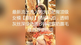 抖音风极品身材 裸舞女王E小姐 抖臀各种挑逗艳舞 胸部都快飘起来了 这身材真是没谁了