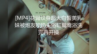 二月新流出百家争鸣厕拍盛宴-拍了户外主播妹子上厕所,还不忘给主播刷个礼物让主播跳个舞 (1)