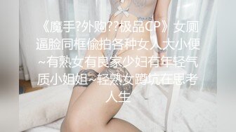 最新真實下藥迷姦極品大奶妹