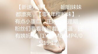 [MP4/ 831M]&nbsp;&nbsp;佳人有约，新人良家，到家中干她，大神同时还撩骚着其他人，抠逼无套，牛逼翻了