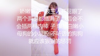 武汉体校狼狗被无套群交,公狗逼真的要被操烂了,精液射在逼里当润滑液用,一根射完另一根接着操,玩到全身虚脱