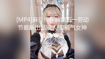 [MP4/ 199M] 专操极品的大神猫先生6月新作！19岁超级漂亮的校花级女神 双飞俩身材爆好的妹子