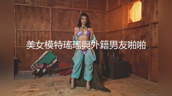 [MP4/1.3GB] 【无码破解】ssni845 part2 情趣丝袜足交轻度SM 三上悠亚的国民女神称号不是盖的 360度随便一个镜头都美极了