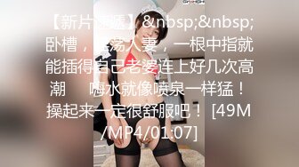 【高颜值少女】极品新人04年小美女精致可爱脸蛋 反差淫媚酮体 小穴又嫩又湿 G点高潮美妙潮吹 反差尤物