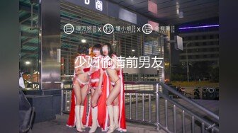 2024.7.13最新SVIP福利【绿帽嫣然一笑】，一前一后给老婆灌满了，初次尝试双人，精液骚穴流出