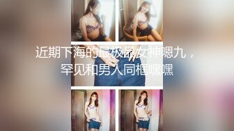 [MP4/ 1.8G]   91沈公子，22岁，168cm，极品外围女神，妩媚勾魂尤物，干起来好有征服欲