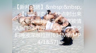 [MP4]STP29522 探花一哥最新佳作，外围女神，黑丝舔脚，玩弄骚穴美臀，后入水帘洞销魂一刻 VIP0600