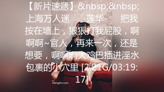 三月最新流出抖音巨乳网红反差人妻李雅❤️大震撼系列 被粉丝SM调教爆草