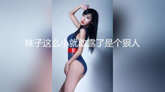 [MP4/ 596M] 网红女神潮喷淫娃小水水穿开裆丝袜的眼镜娘求操 丰乳翘臀极品身材