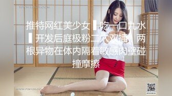 【性爱核弹极品强推】漂亮女大学生『秋香』沦为性奴黑丝爆乳骚货被几个屌丝各种蹂躏玩弄 无套怒操爆射 (6)