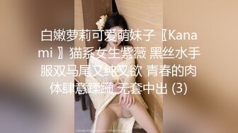 白嫩萝莉可爱萌妹子〖Kanami 〗猫系女生紫薇 黑丝水手服双马尾又纯又欲 青春的肉体肆意蹂躏 无套中出 (3)