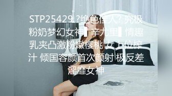 STP25429 ?绝色佳人? 究极粉奶梦幻女神▌辛尤里▌情趣乳夹凸激粉嫩樱桃 女上位榨汁 倾国容颜首次颜射 极反差淫靡女神