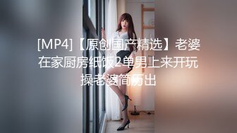 [MP4/321MB]麻豆传媒 MD-0257《鬼父同好会》家庭伦理侄女们的肉体交流