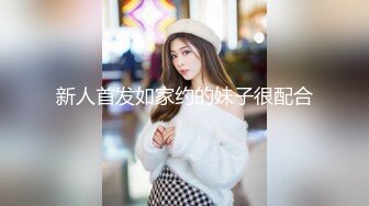 清纯美女被干爹爆操1